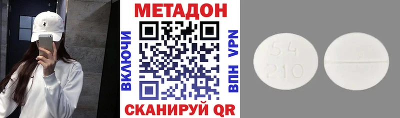 Метадон кристалл  Таштагол 